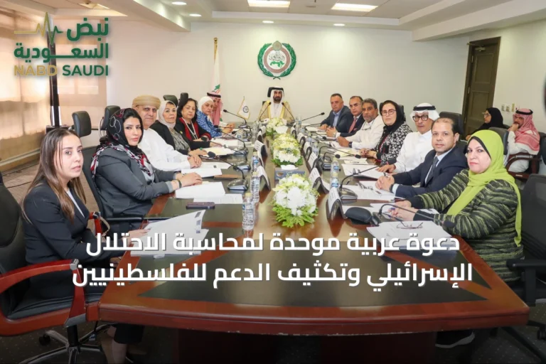 دعوة عربية موحدة لمحاسبة الاحتلال الإسرائيلي وتكثيف الدعم للفلسطينيين