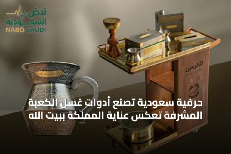 حرفية سعودية تصنع أدوات غسل الكعبة المشرفة تعكس عناية المملكة ببيت الله