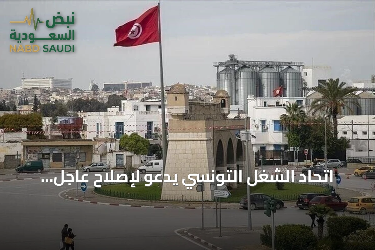 اتحاد الشغل التونسي يدعو لإصلاح عاجل لقطاعَي الماء والكهرباء في ظل موجة حر شديدة
