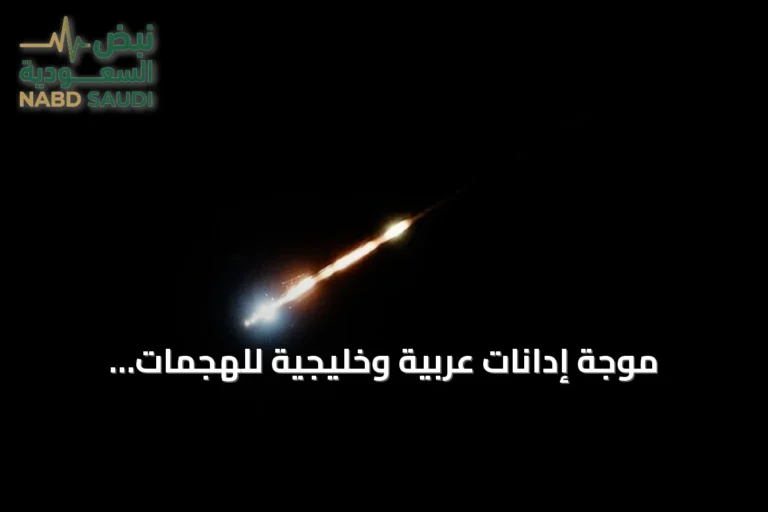 موجة إدانات عربية وخليجية للهجمات الإيرانية على الأردن والكويت والبحرين