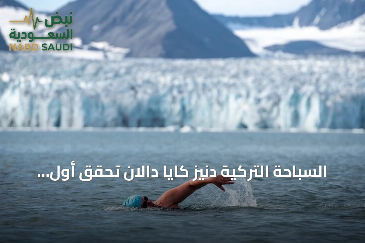السباحة التركية دنيز كايا دالان تحقق أول crossing للقطب الشمالي