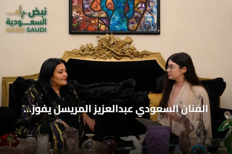 الفنان السعودي عبدالعزيز المريسل يفوز بجائزة «الفنان الشاب المتميز» في مهرجان الفنون المعاصر بالرياض