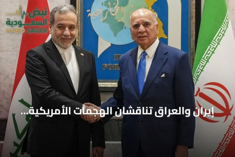 إيران والعراق تناقشان الهجمات الأمريكية وتطورات الوضع الإقليمي