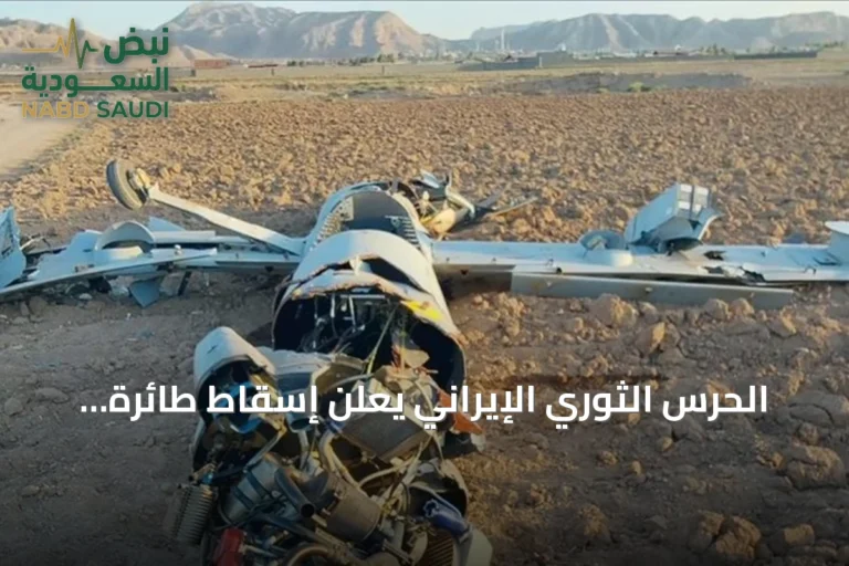 الحرس الثوري الإيراني يعلن إسقاط طائرة أمريكية من دون طيار فوق الأهواز