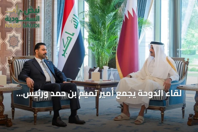 لقاء الدوحة يجمع أمير تميم بن حمد ورئيس وزراء العراق علي الزيدي لتعزيز الشراكة ومناقشة المستجدات الإقليمية