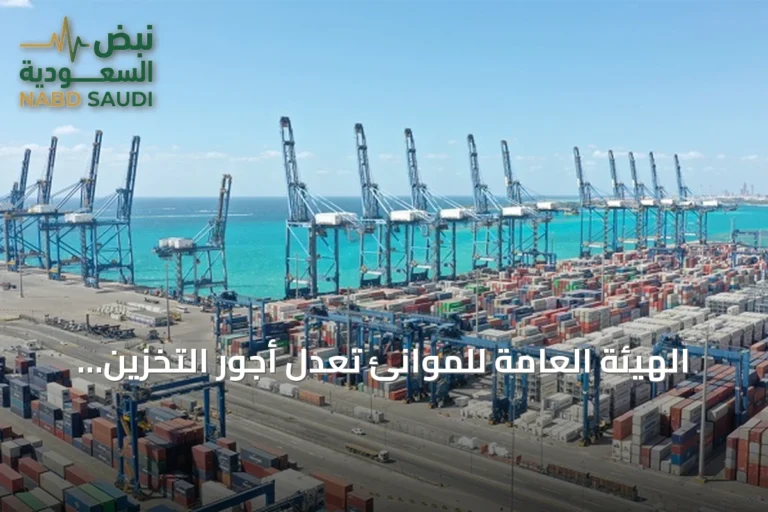 الهيئة العامة للموانئ تعدل أجور التخزين لبضائع الترانزيت بميناء جدة الإسلامي لمدة 60 يومًا
