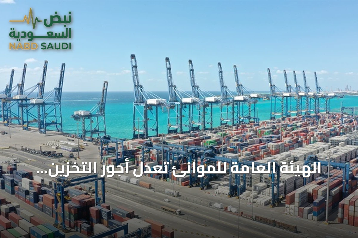 الهيئة العامة للموانئ تعدل أجور التخزين لبضائع الترانزيت بميناء جدة الإسلامي لمدة 60 يومًا
