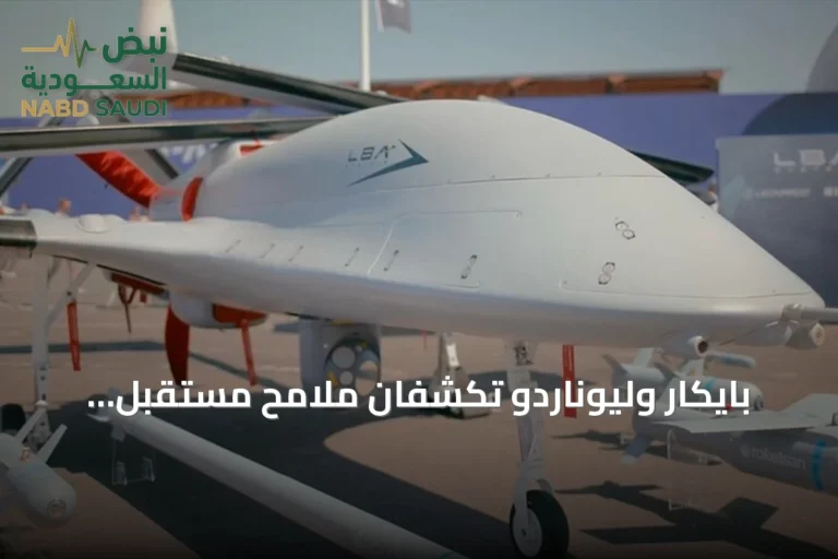 بايكار وليوناردو تكشفان ملامح مستقبل الطيران القتالي عبر تعاونهما في معرض فارنبورو
