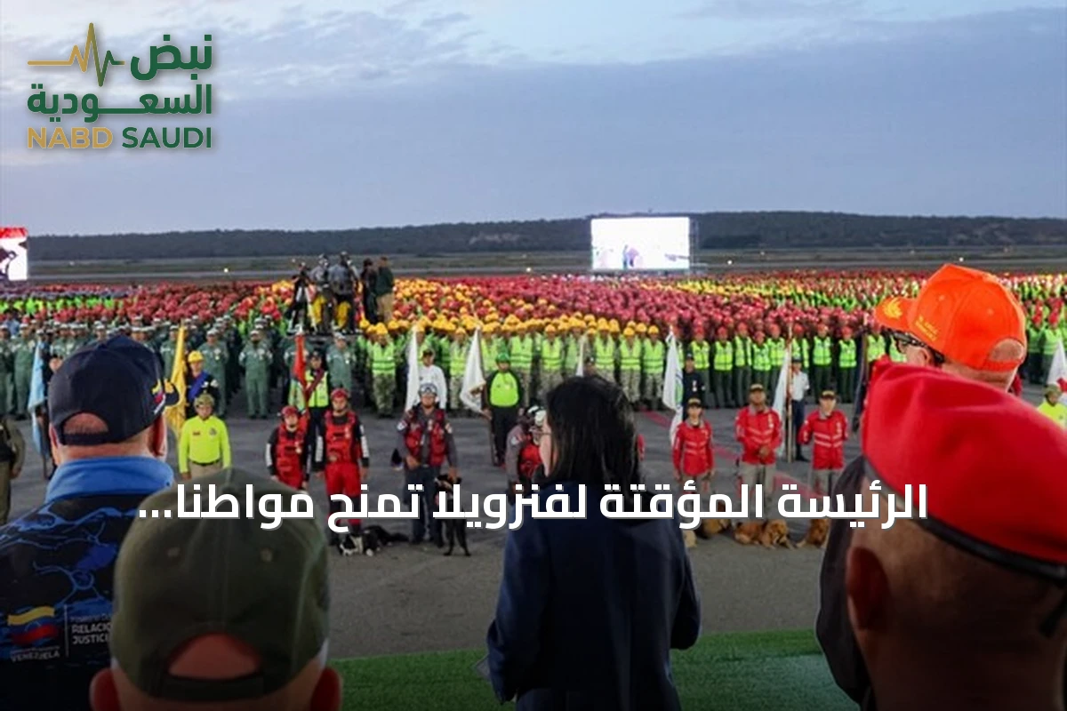 الرئيسة المؤقتة لفنزويلا تمنح مواطنًا تركيًا وسام البطولة لإنقاذه 38 شخصًا من تحت الأنقاض