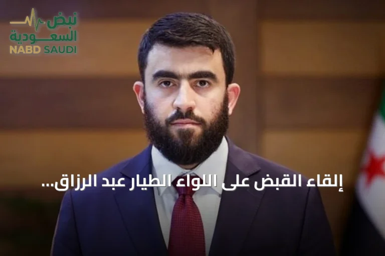 إلقاء القبض على اللواء الطيار عبد الرزاق إبراهيم المر المتهم بالمشاركة في غارات استهدفت مدنيين