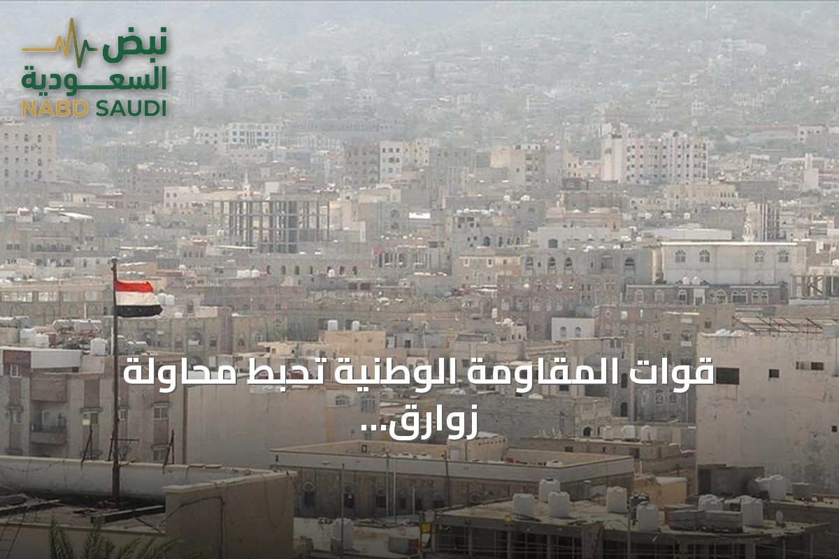 قوات المقاومة الوطنية تحبط محاولة زوارق حوثية الاقتراب من جزيرة زقر وتجدد الاشتباكات بالحديدة