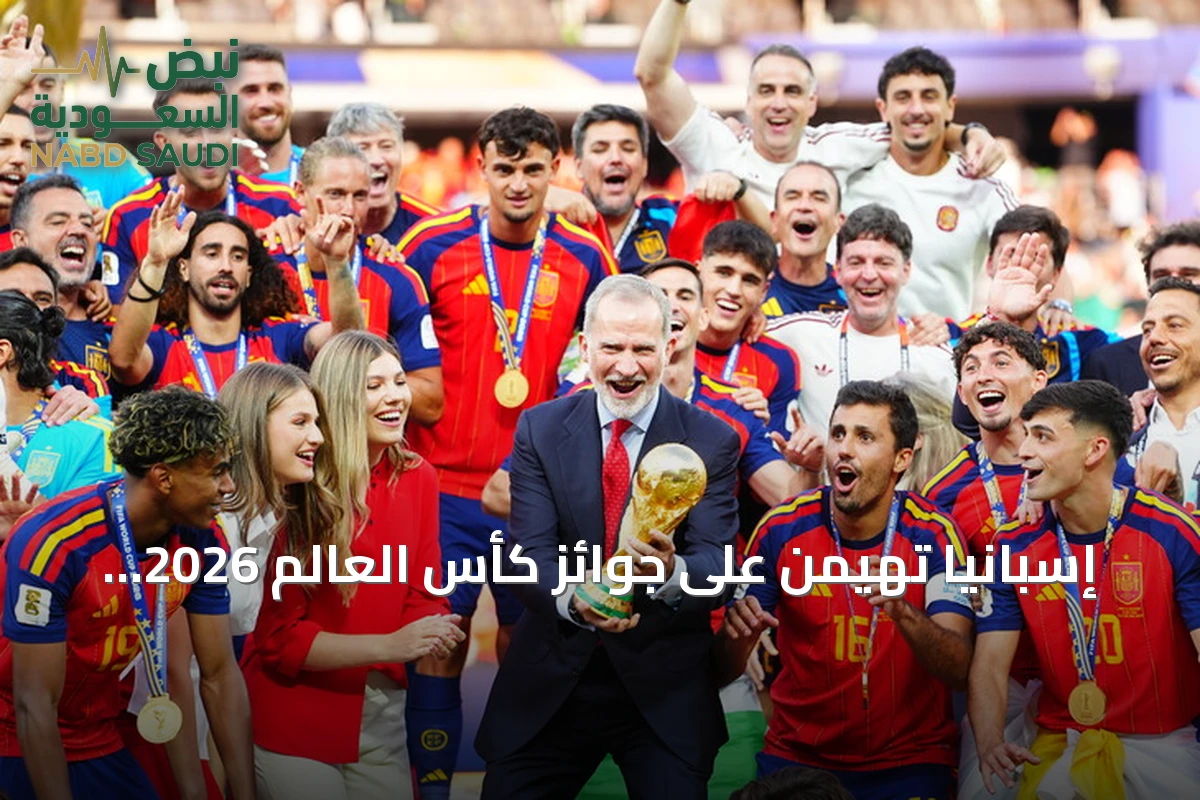 إسبانيا تهيمن على جوائز كأس العالم 2026 الفردية بعد التتويج باللقب