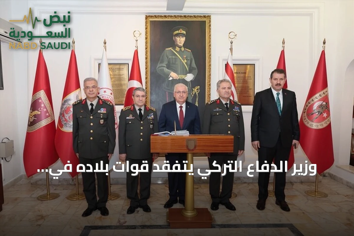 وزير الدفاع التركي يتفقد قوات بلاده في شمال قبرص بمناسبة الذكرى الثانية والخمسين لعملية السلام