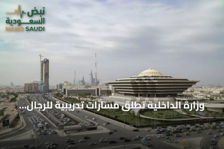 وزارة الداخلية تطلق مسارات تدريبية للرجال في الذكاء الاصطناعي والأمن السيبراني