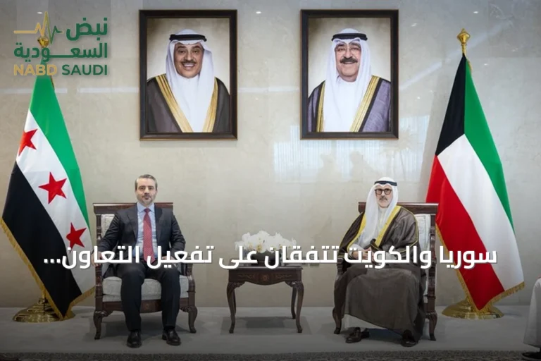سوريا والكويت تتفقان على تفعيل التعاون وإنشاء لجنة تنسيق عليا مشتركة