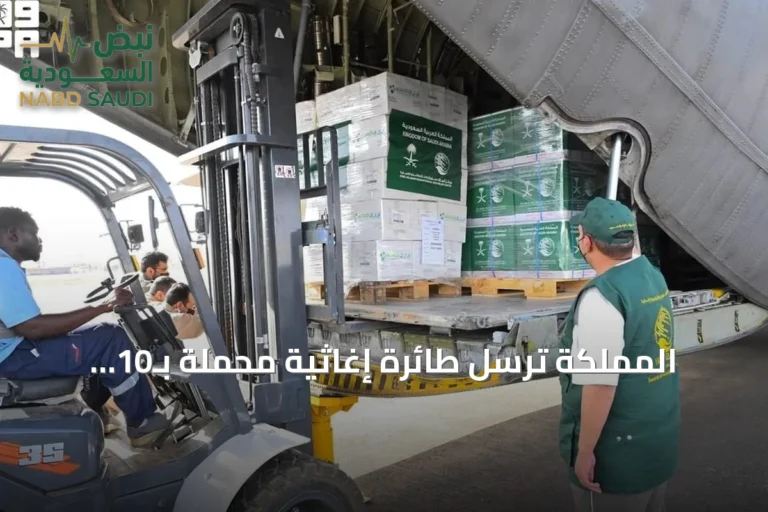 المملكة ترسل طائرة إغاثية محملة بـ10 أطنان من المساعدات إلى السودان