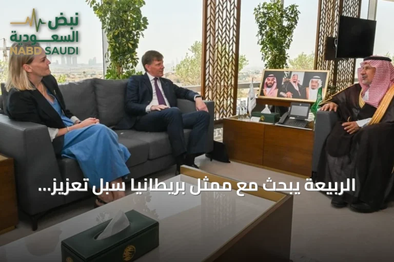 الربيعة يبحث مع ممثل بريطانيا سبل تعزيز التعاون الإغاثي بالسودان