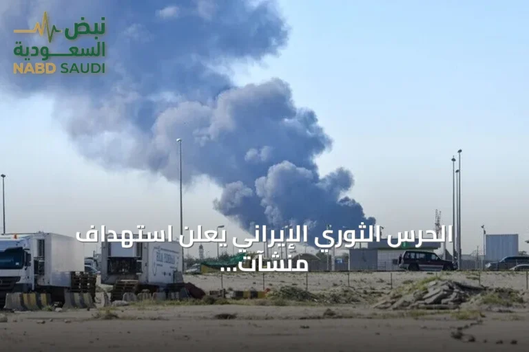 الحرس الثوري الإيراني يعلن استهداف منشآت أمريكية في البحرين والكويت amid escalating tensions