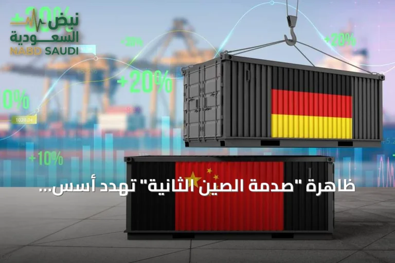 ظاهرة "صدمة الصين الثانية" تُهدد أسس الصناعة في ألمانيا