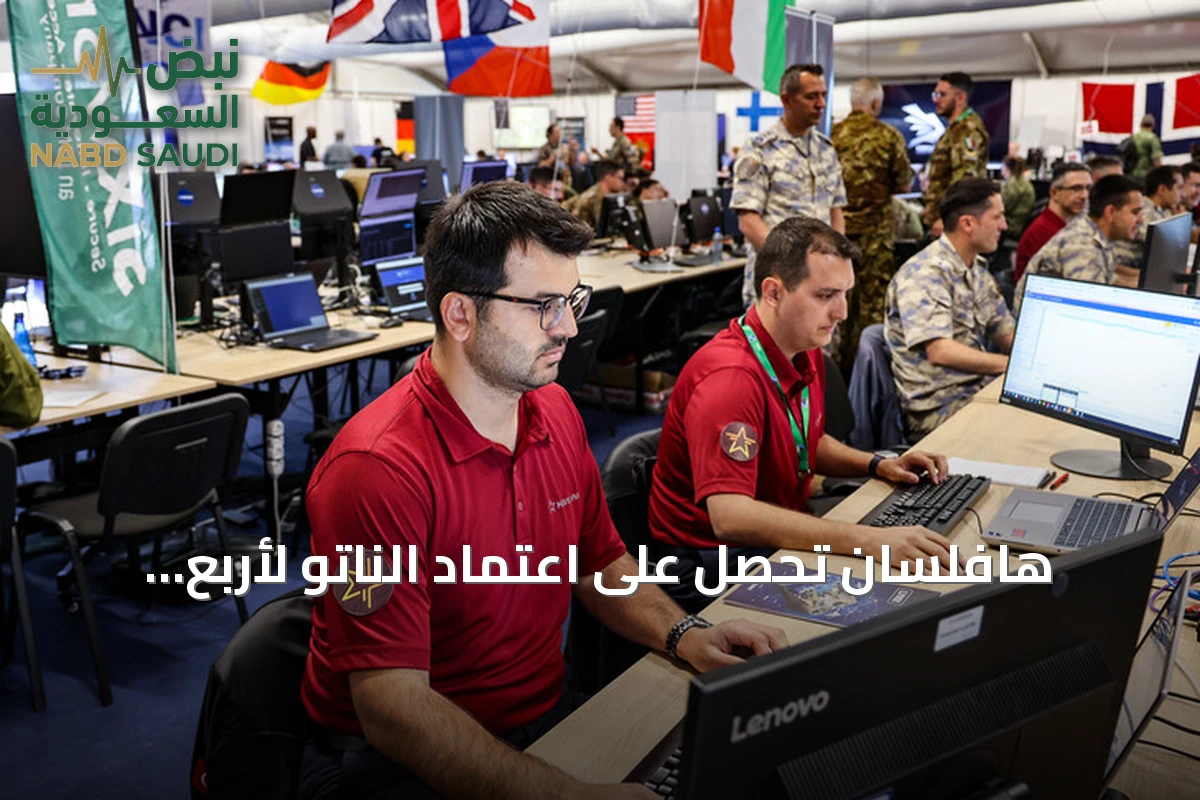 هافلسان تحصل على اعتماد الناتو لأربع قدرات برمجية دفاعية