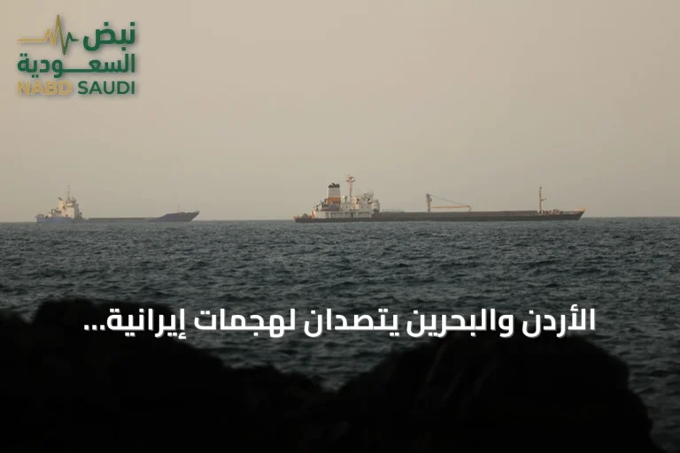 الأردن والبحرين يتصدان لهجمات إيرانية وإصابة سفينتين في هرمز.. واشنطن تعلن الموجة العاشرة