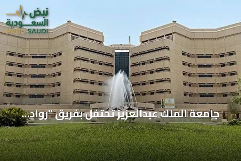 جامعة الملك عبدالعزيز تحتفل بفريق "رواد البحر الأحمر" لحصوله على المركز السابع عالميًا في مسابقة الروبوتات تحت الماء 2026