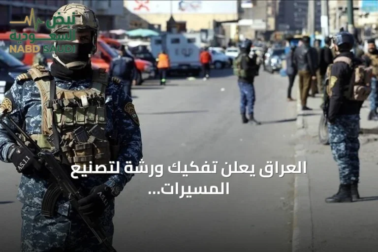 العراق يعلن تفكيك ورشة لتصنيع المسيّرات واعتقال ثلاثة مشتبه بهم في بغداد
