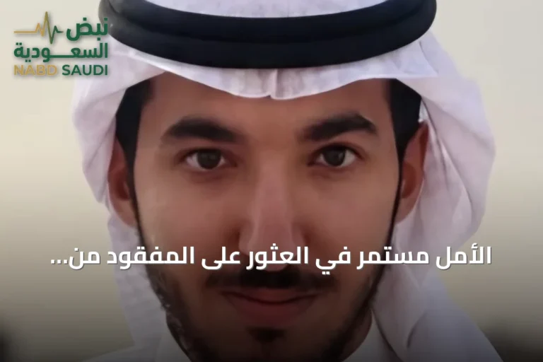 الأمل مستمر في العثور على المفقود من شقراء رغم ساعات البحث
