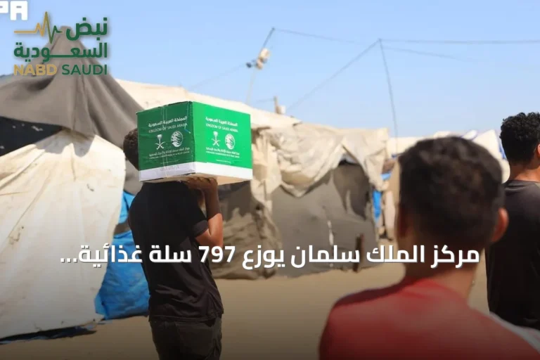 مركز الملك سلمان يوزع 797 سلة غذائية لتعزيز الأمن الغذائي بخان يونس