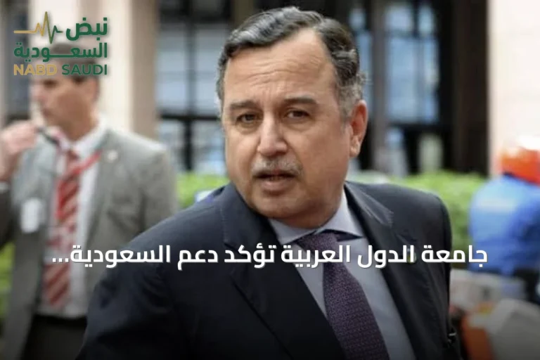 جامعة الدول العربية تؤكد دعم السعودية وتدعو لوقف تصعيد الحوثي