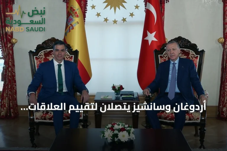 أردوغان وسانشيز يتصلان لتقييم العلاقات الثنائية والتطورات الإقليمية