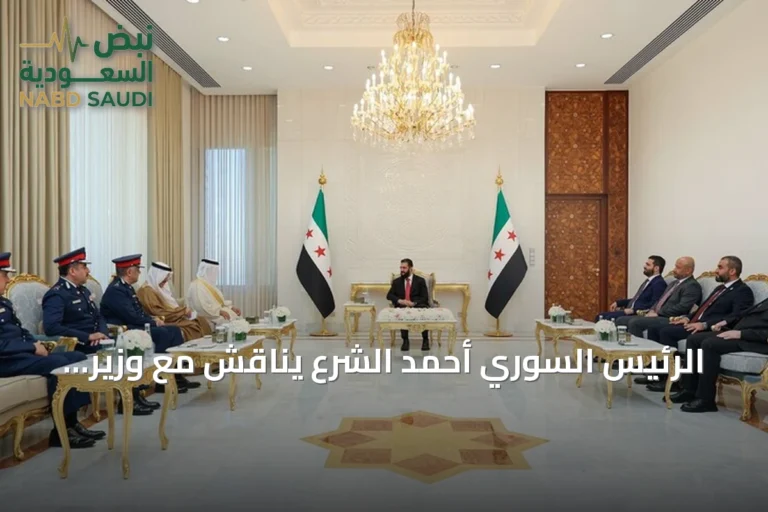 الرئيس السوري أحمد الشرع يناقش مع وزير الداخلية البحريني تعزيز التعاون والأمن