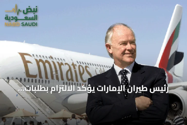 رئيس طيران الإمارات يؤكد الالتزام بطلبات 350 طائرة واستمرار الربحية رغم التحديات