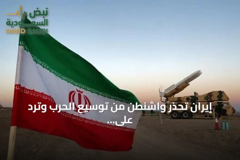 إيران تحذر واشنطن من توسيع الحرب وترد على تهديد ترامب بمنشأة نطنز