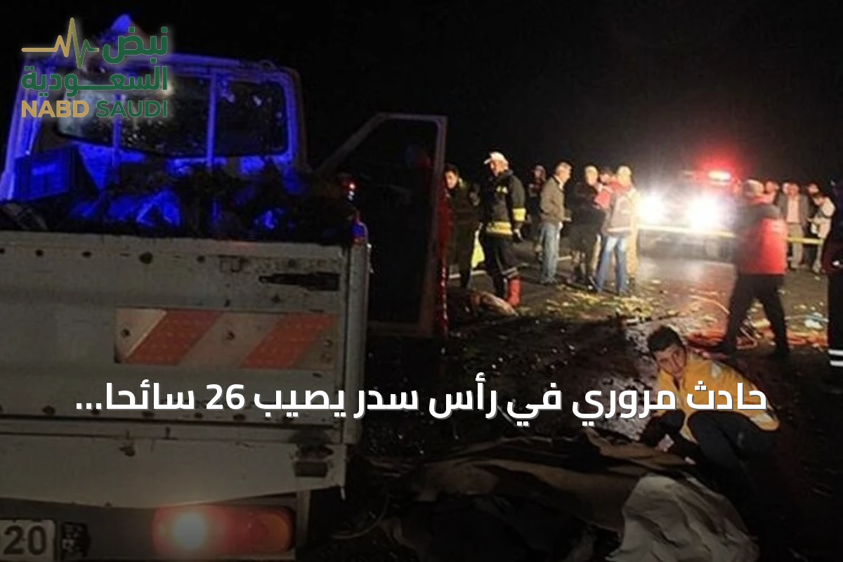 حادث مروري في رأس سدر يصيب 26 سائحاً تركياً و4 مصريين