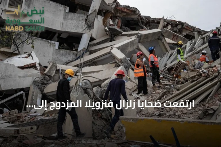 ارتفعت ضحايا زلزال فنزويلا المزدوج إلى أكثر من 5 آلاف قتيل
