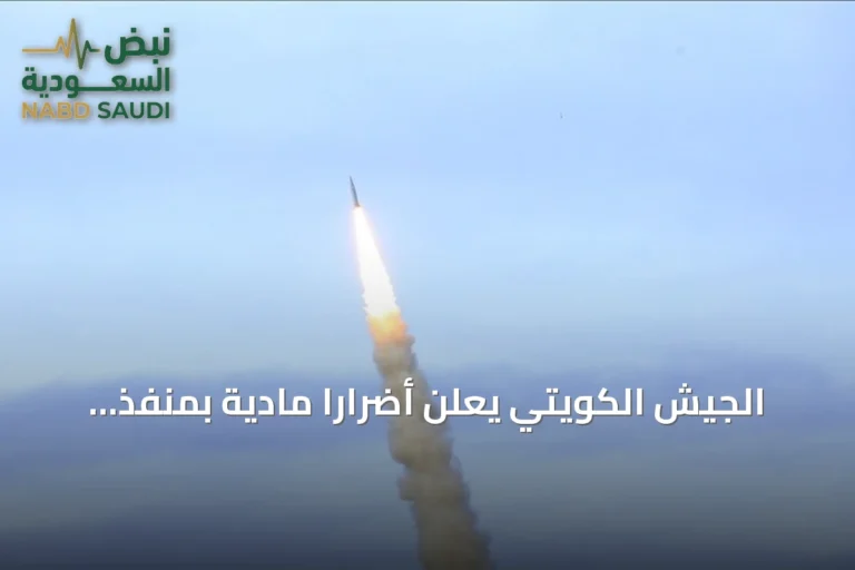 الجيش الكويتي يعلن أضراراً مادية بمنفذ العبدلي جراء استهداف متكرر بطائرات مسيرة معادية