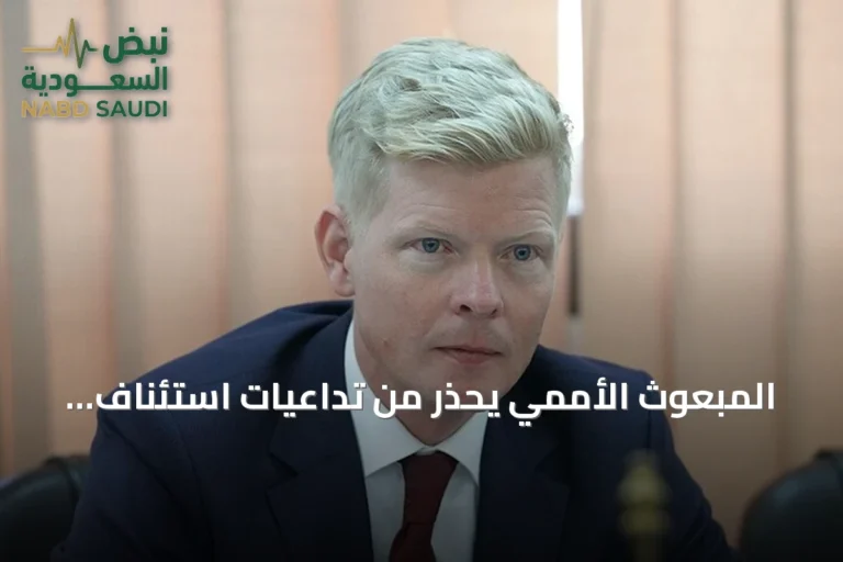 المبعوث الأممي يحذر من تداعيات استئناف هجمات الحوثيين على السفن في البحر الأحمر