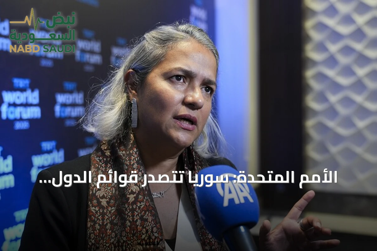 الأمم المتحدة: سوريا تتصدر قوائم الدول بأعلى أعداد المفقودين عالمياً