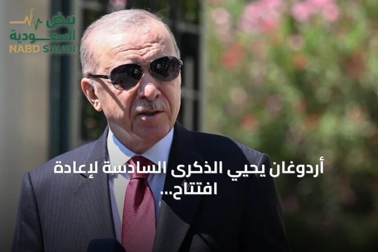 أردوغان يحيي الذكرى السادسة لإعادة افتتاح آيا صوفيا للعبادة