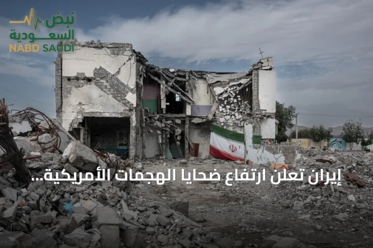 إيران تعلن ارتفاع ضحايا الهجمات الأمريكية إلى 59 قتيلاً و666 مصاباً
