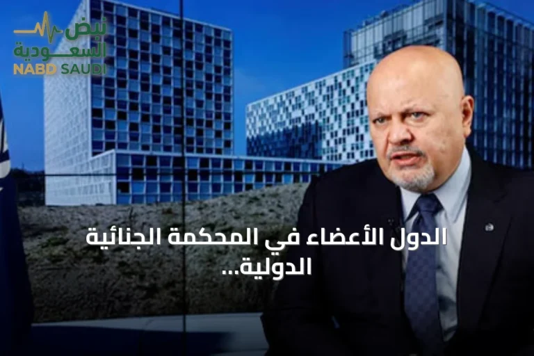 الدول الأعضاء في المحكمة الجنائية الدولية تصوت لعزل المدعي العام كريم خان