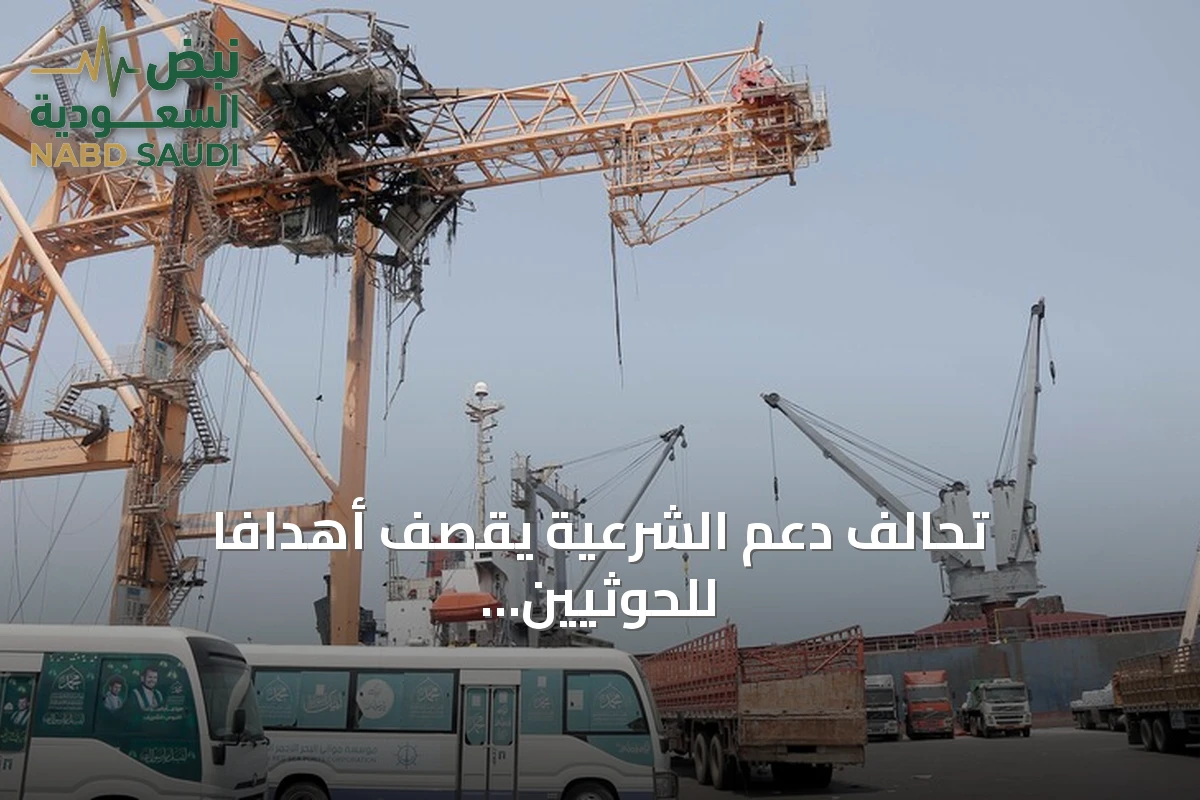 تحالف دعم الشرعية يقصف أهدافاً للحوثيين في الحديدة اليمنية
