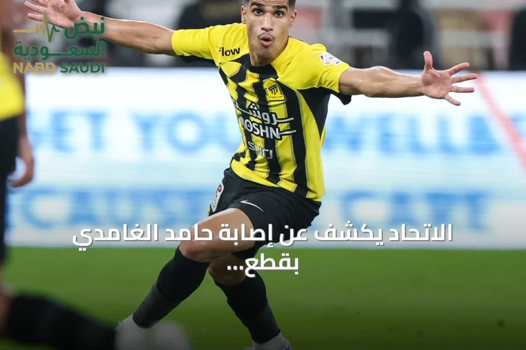 الاتحاد يكشف عن إصابة حامد الغامدي بقطع في الرباط الصليبي الأمامي