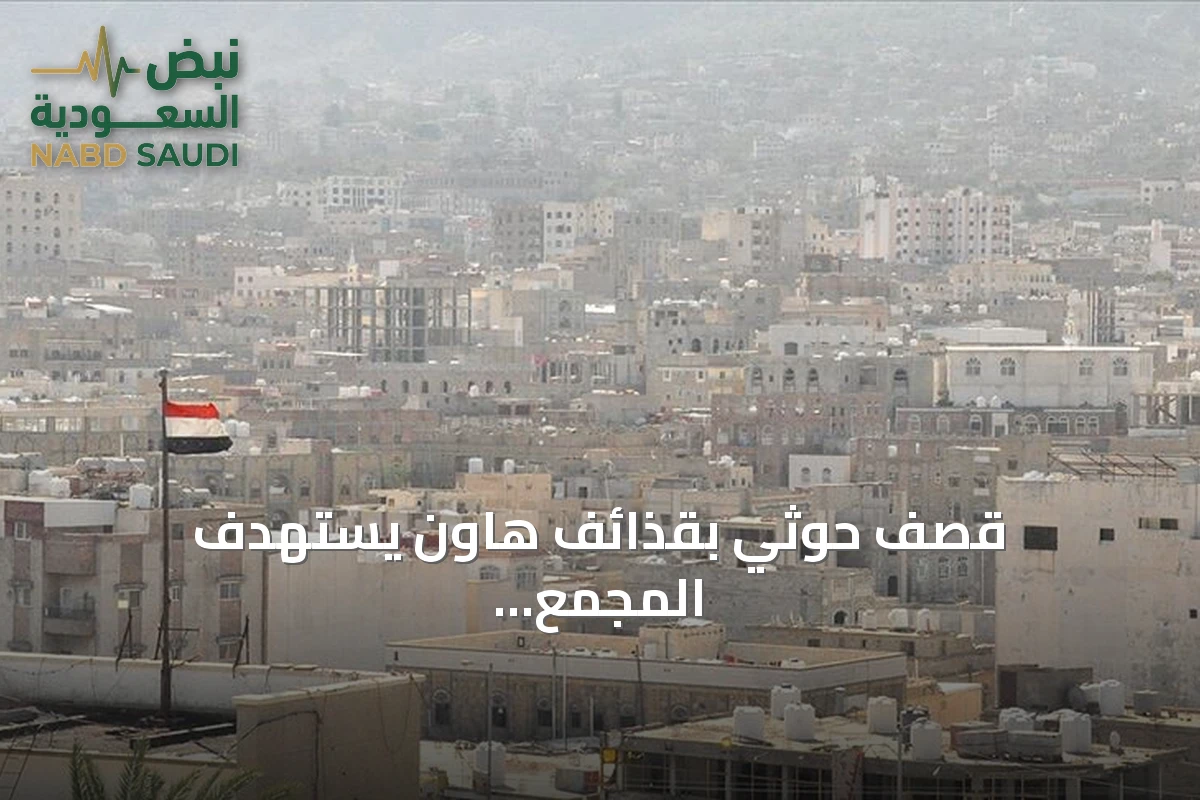 قصف حوثي بقذائف هاون يستهدف المجمع القضائي بتعز من دون ضحايا