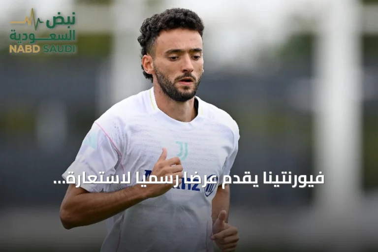 فيورنتينا يقدّم عرضًا رسميًا لاستعارة جواو ماريو من يوفنتوس