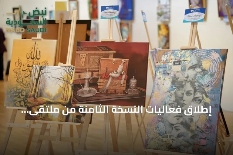إطلاق فعاليات النسخة الثامنة من ملتقى الفنانين الأتراك والعرب بإسطنبول تحت شعار "الألوان ترسم الحكايات"