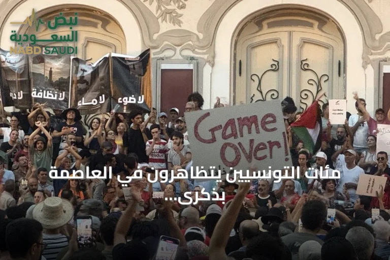 مئات التونسيين يتظاهرون في العاصمة بذكرى إجراءات يوليو 2021 ويطالبون بحوار وطني