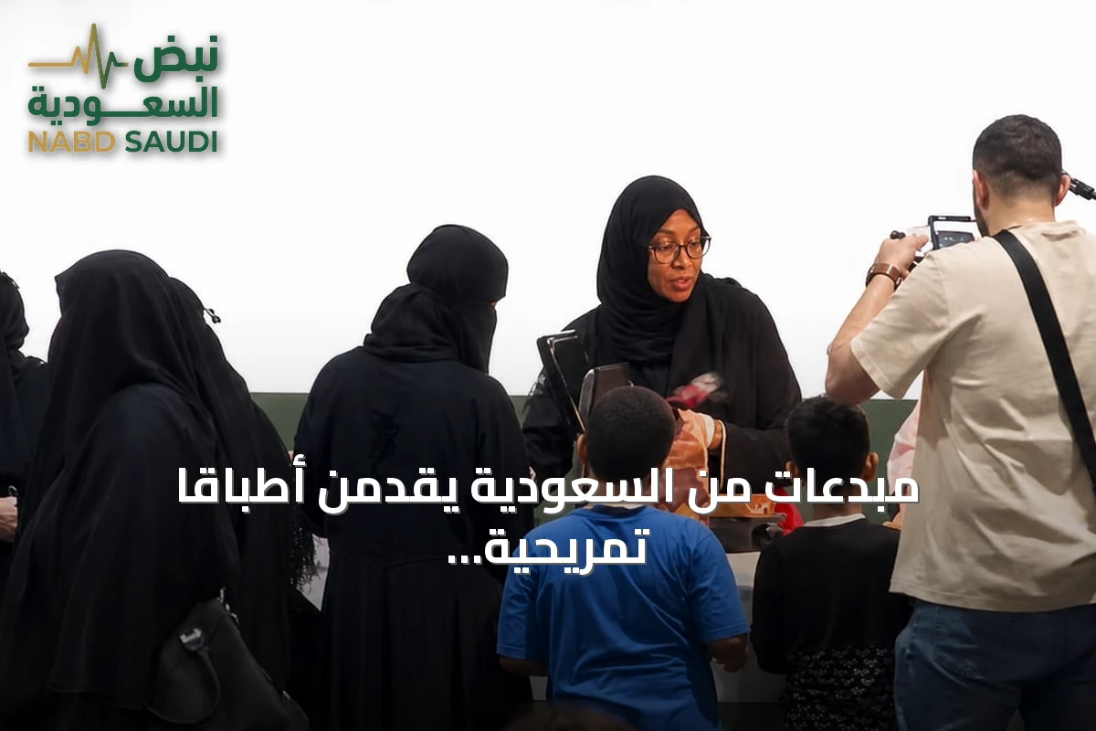 مبدعات من السعودية يقدمن أطباقاً تمريحية بعجوة المدينة خلال موسم التمور