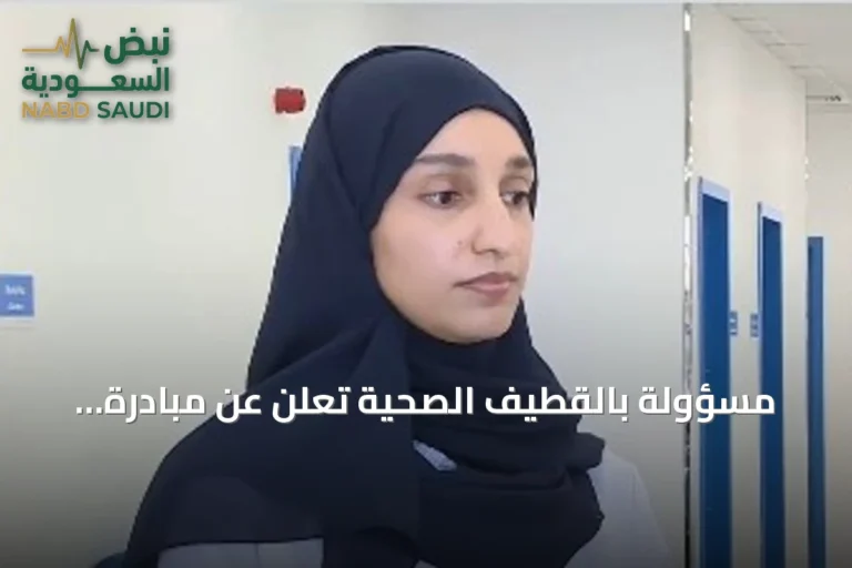 مسؤولة بالقطيف الصحية تعلن عن مبادرة «التحدي» لدعم المصابين بالسمنة